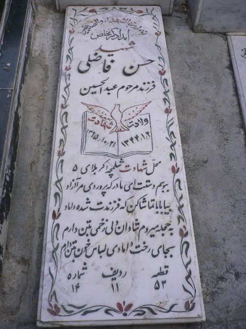 تصویر سنگ مزار