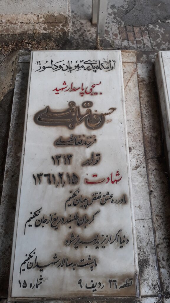 تصویر سنگ مزار