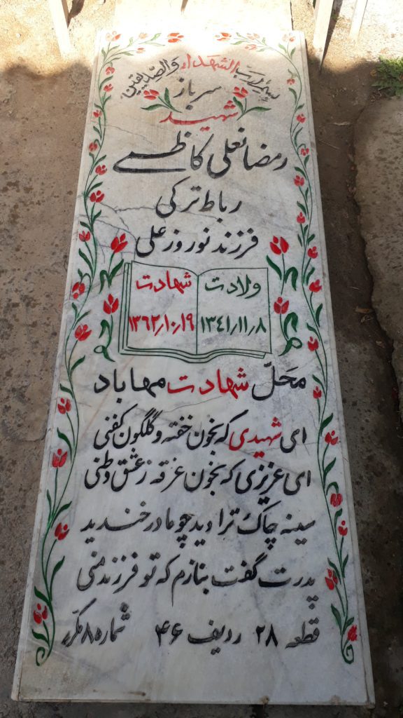 تصویر سنگ مزار