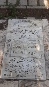 کبری غلام علی مجدآبادی