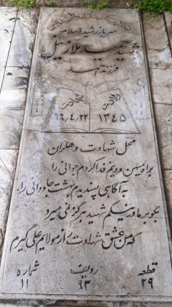 تصویر سنگ مزار