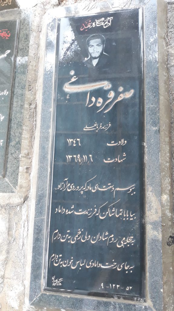 تصویر سنگ مزار