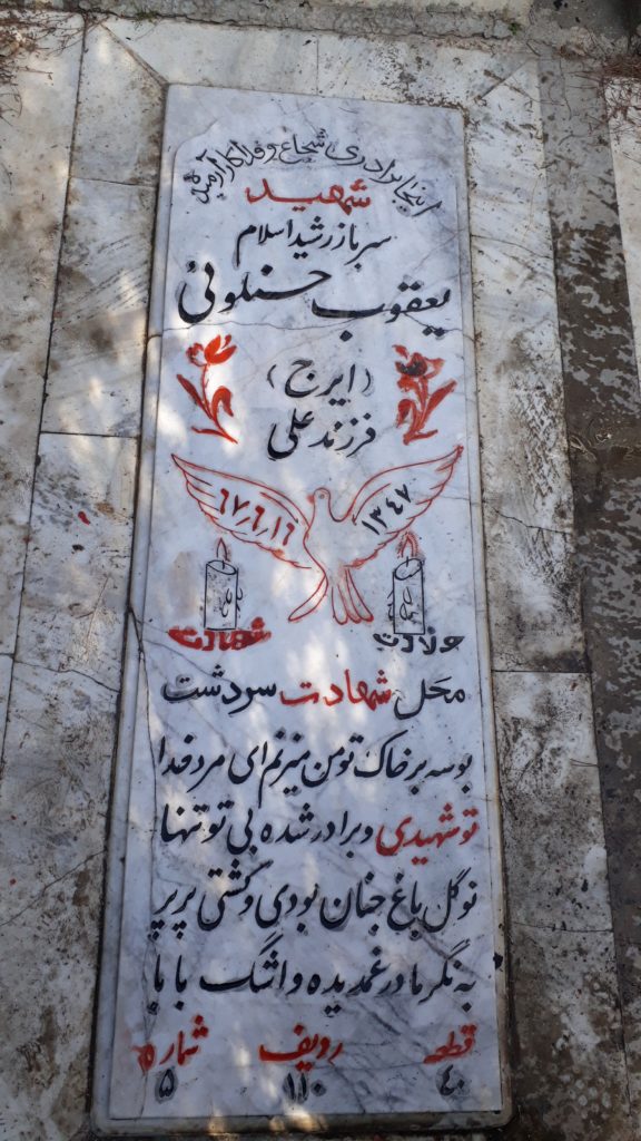 تصویر سنگ مزار
