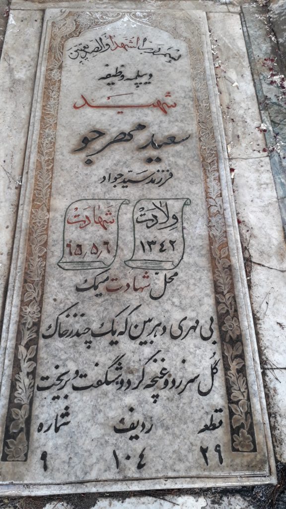 تصویر سنگ مزار