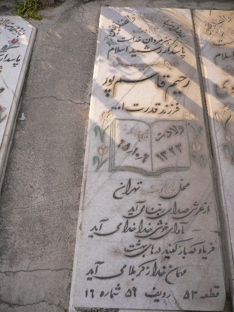تصویر سنگ مزار