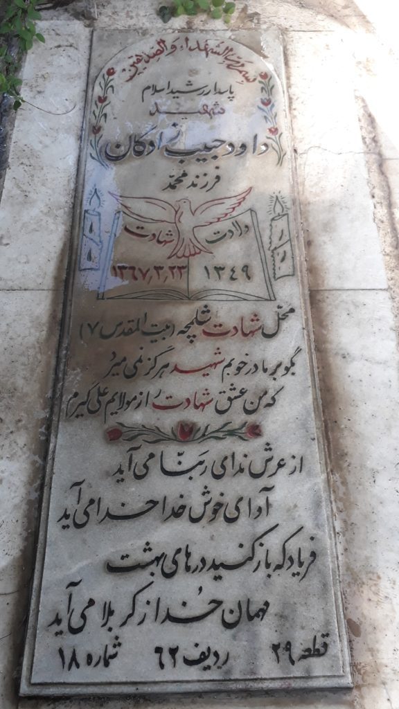 تصویر سنگ مزار