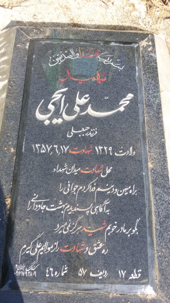 تصویر سنگ مزار