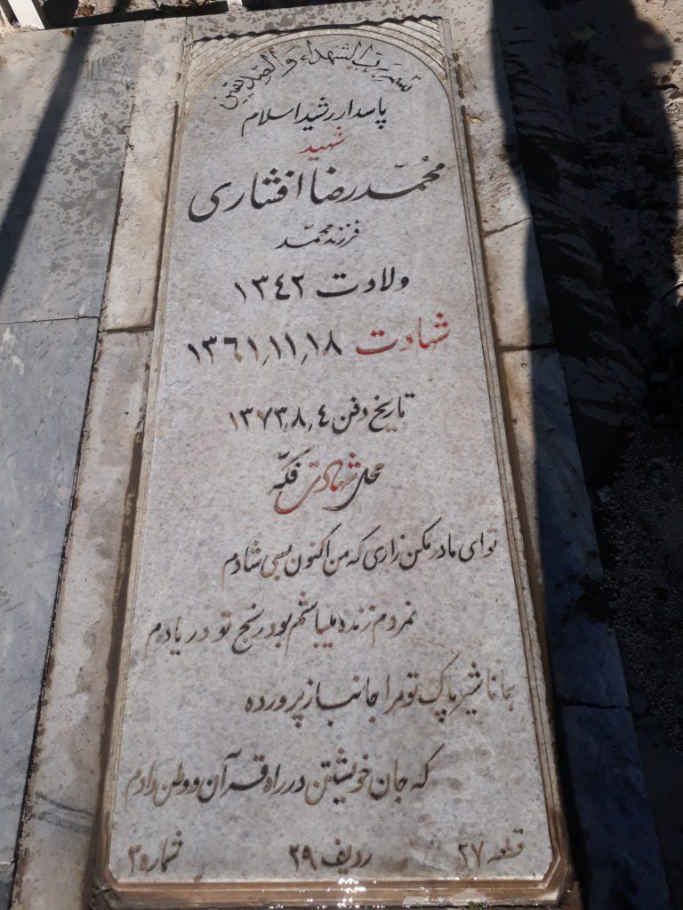 تصویر سنگ مزار