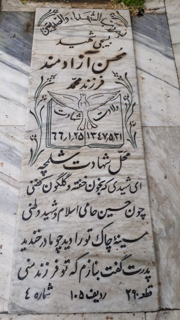 تصویر سنگ مزار