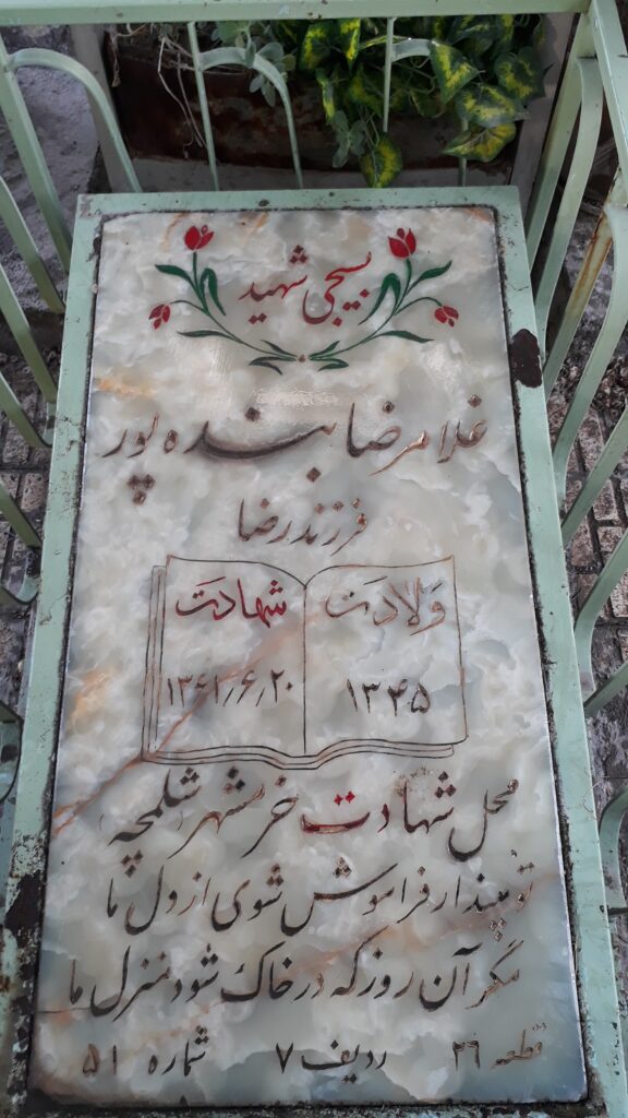 تصویر سنگ مزار