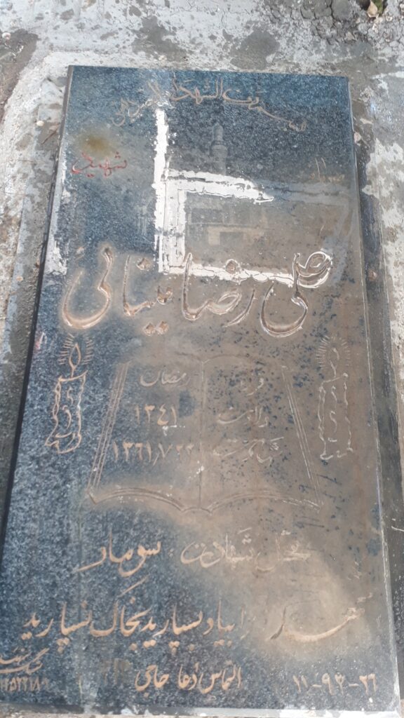 تصویر سنگ مزار