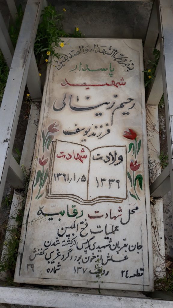 تصویر سنگ مزار