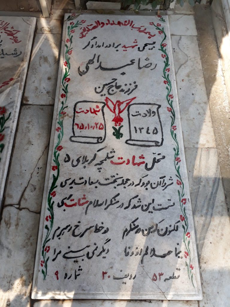 تصویر سنگ مزار