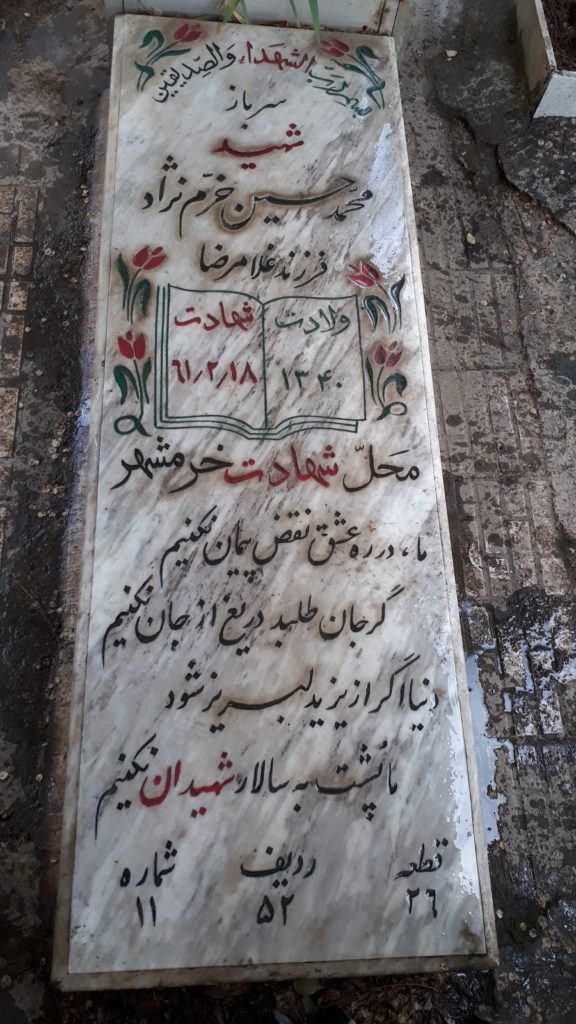 تصویر سنگ مزار