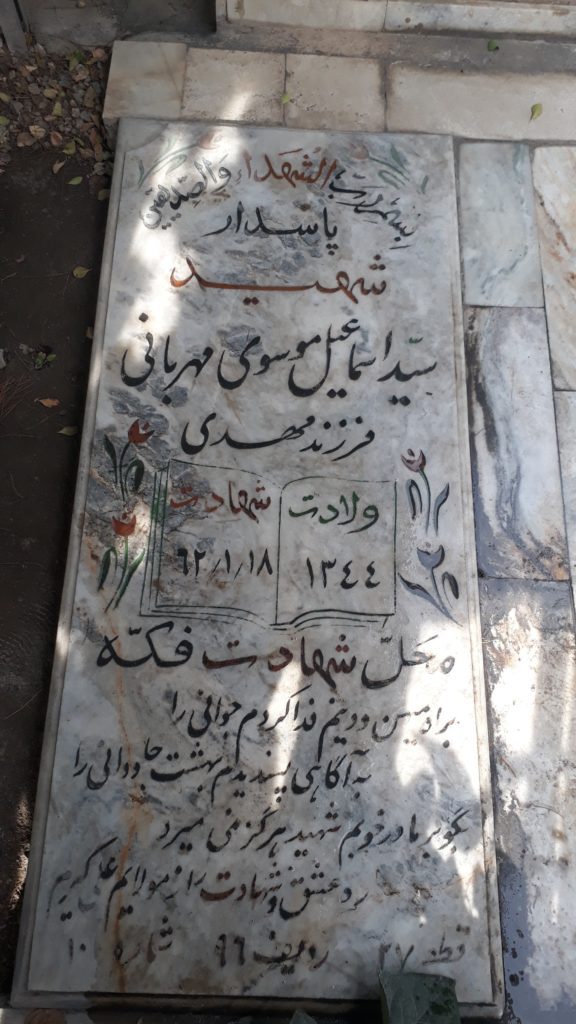 تصویر سنگ مزار