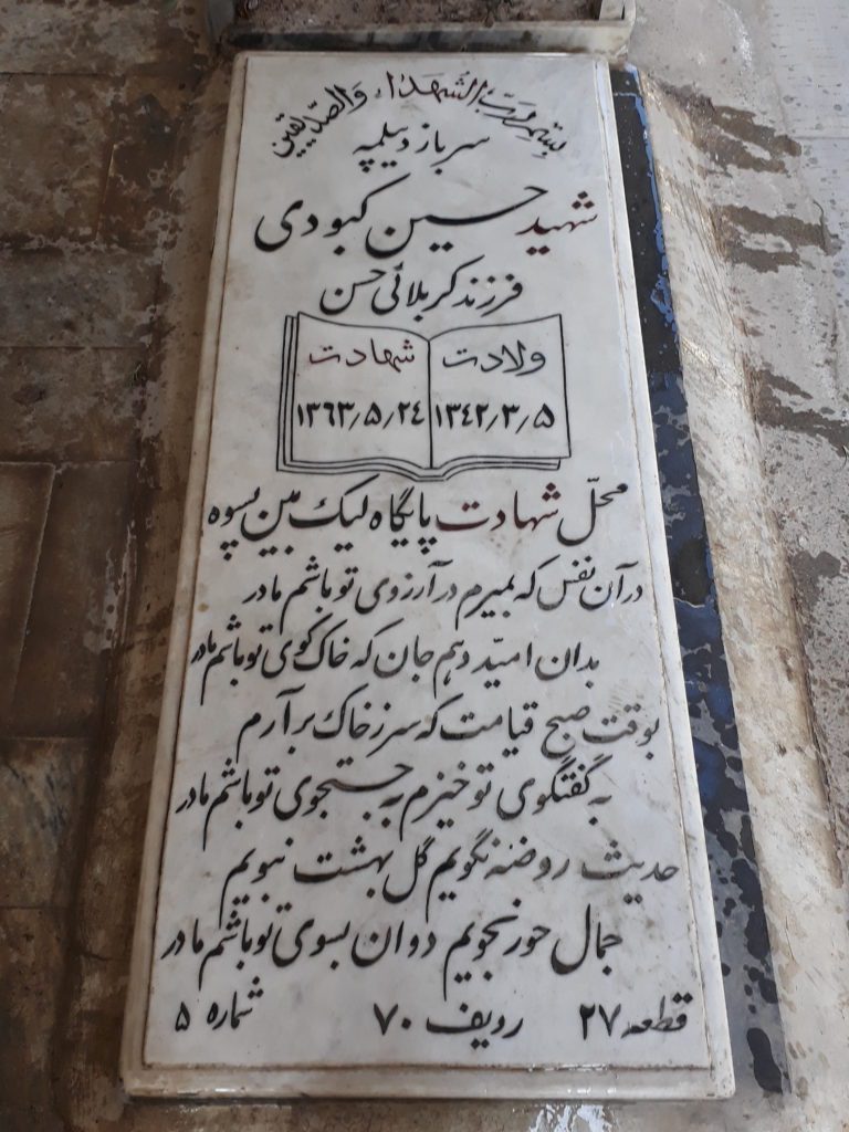 تصویر سنگ مزار