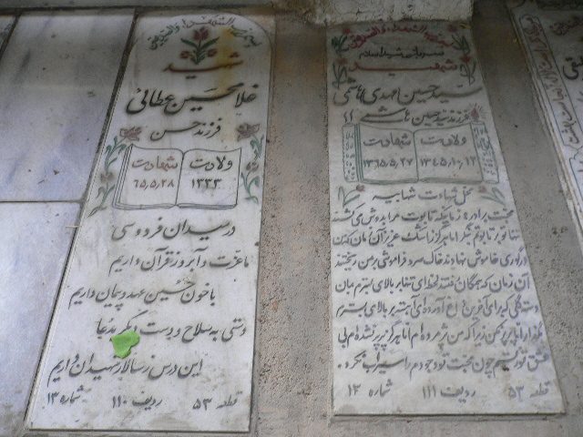 تصویر سنگ مزار