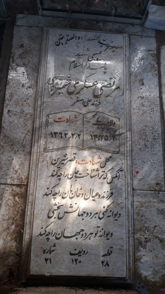 تصویر سنگ مزار