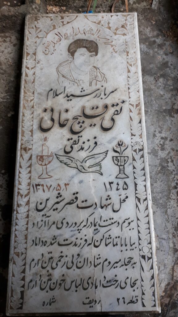 تصویر سنگ مزار