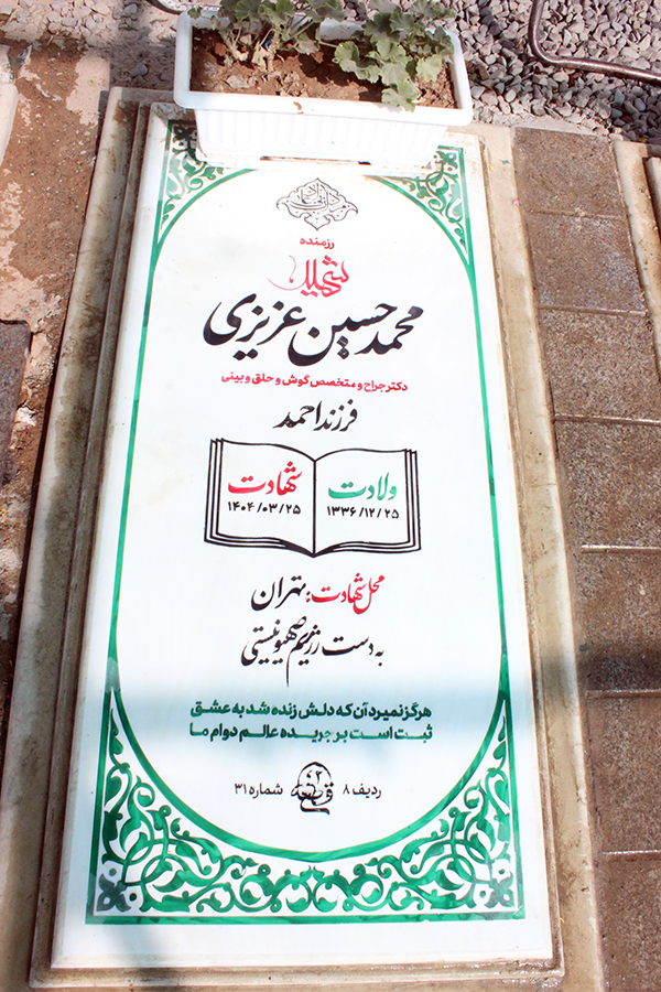 تصویر سنگ مزار