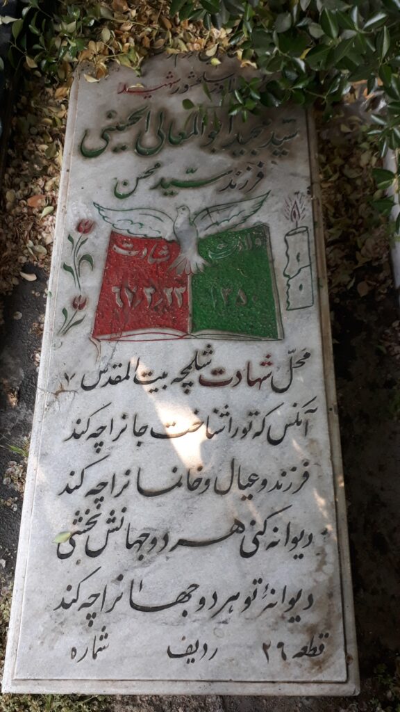 تصویر سنگ مزار