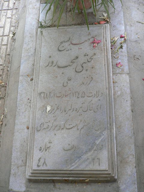تصویر سنگ مزار