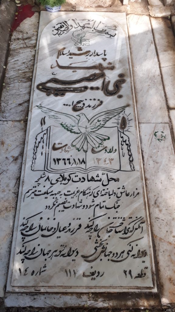 تصویر سنگ مزار