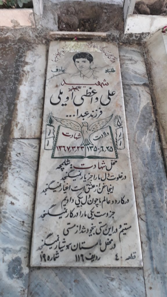 تصویر سنگ مزار