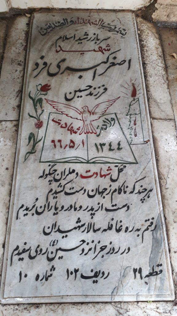 تصویر سنگ مزار