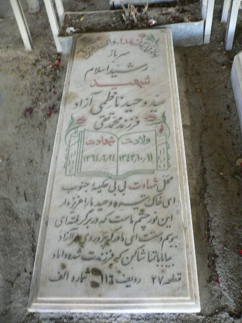 تصویر سنگ مزار