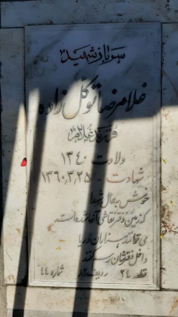 تصویر سنگ مزار