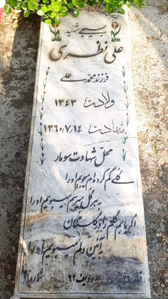 تصویر سنگ مزار