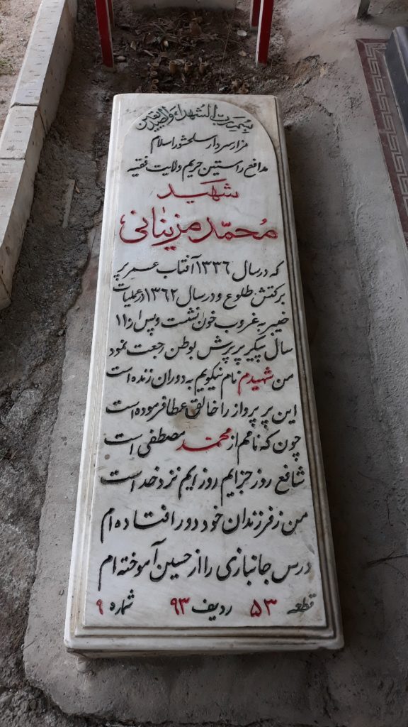 تصویر سنگ مزار