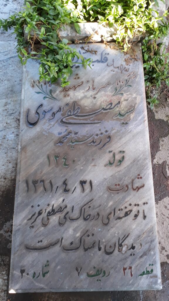 تصویر سنگ مزار