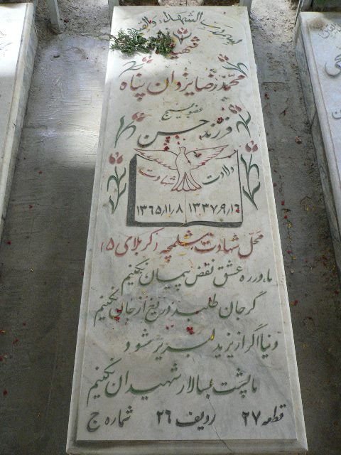تصویر سنگ مزار