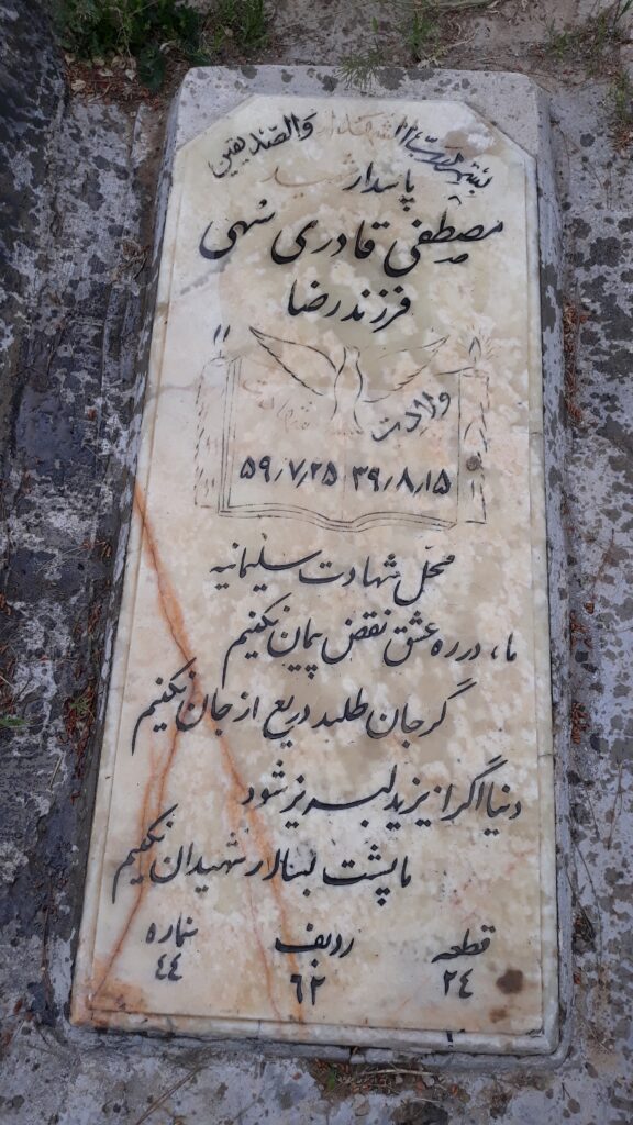 تصویر سنگ مزار