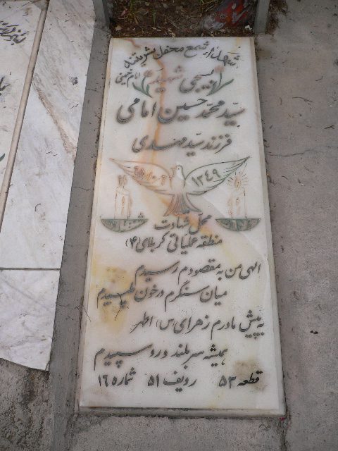تصویر سنگ مزار