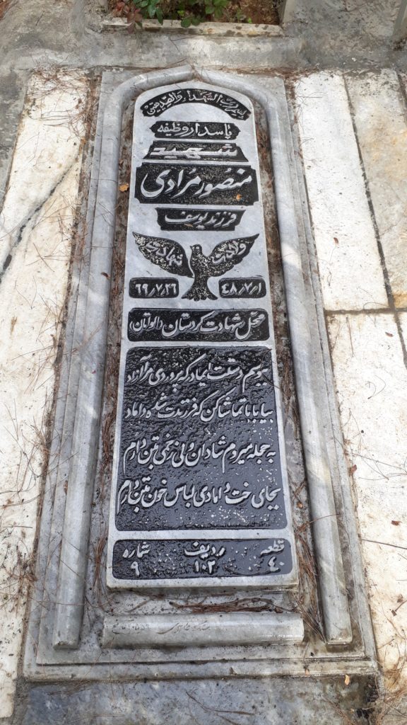 تصویر سنگ مزار