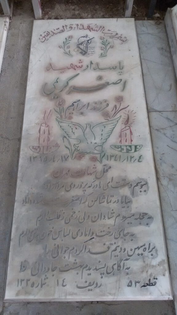 تصویر سنگ مزار