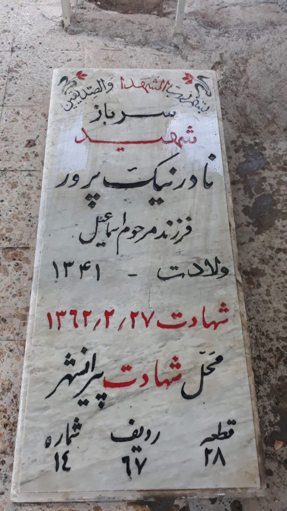 تصویر سنگ مزار