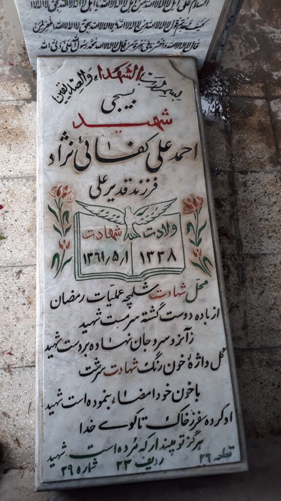 تصویر سنگ مزار