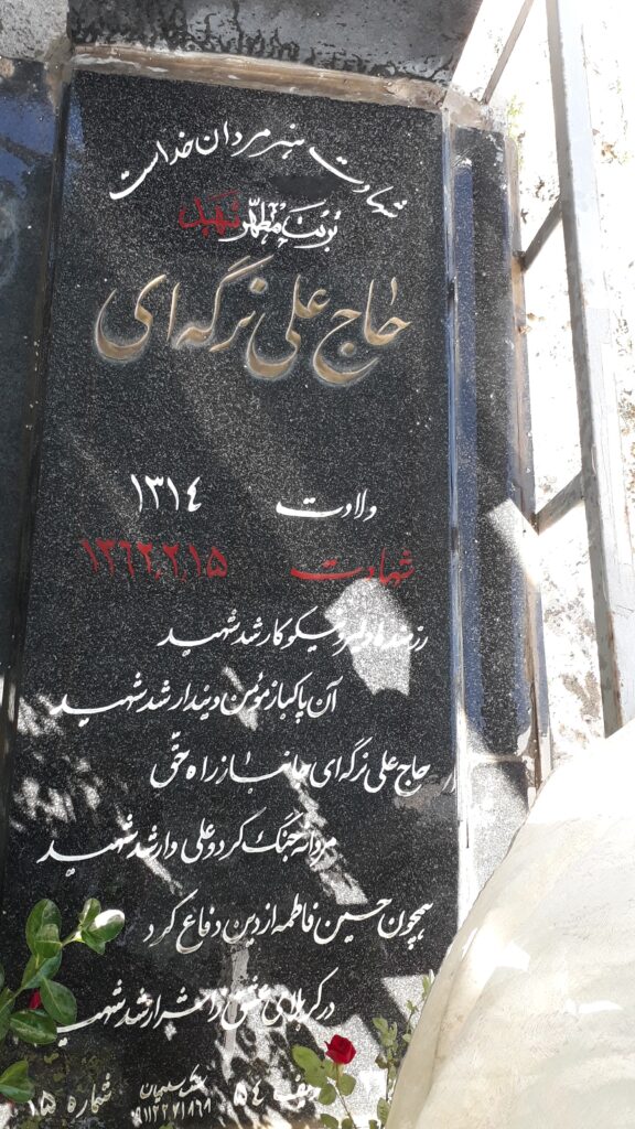 تصویر سنگ مزار
