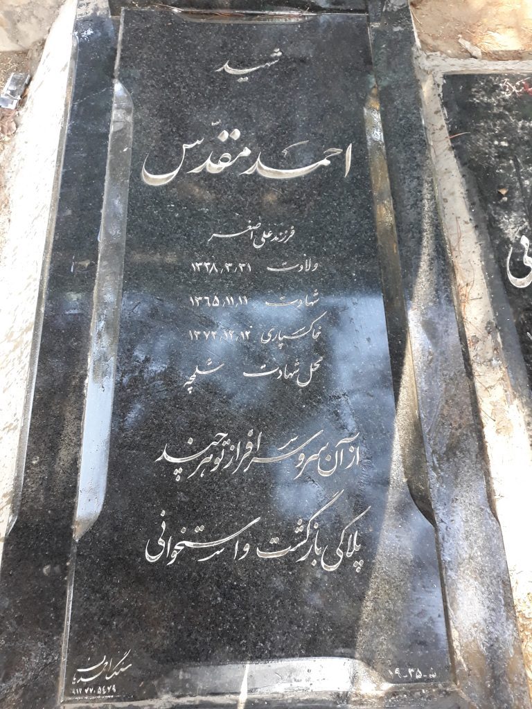 تصویر سنگ مزار