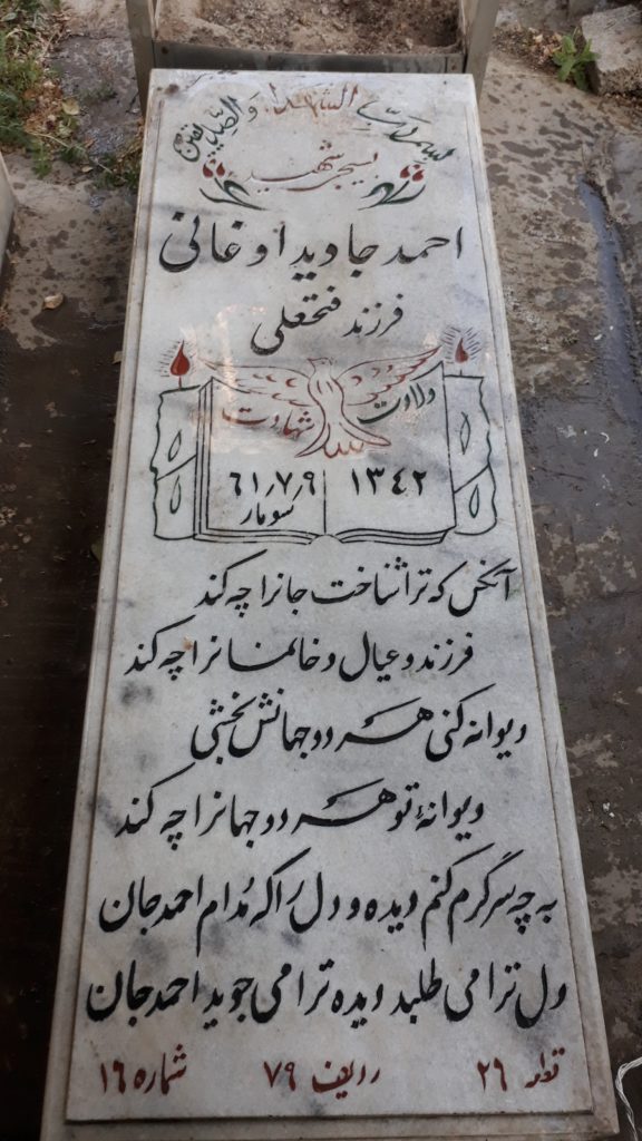 تصویر سنگ مزار