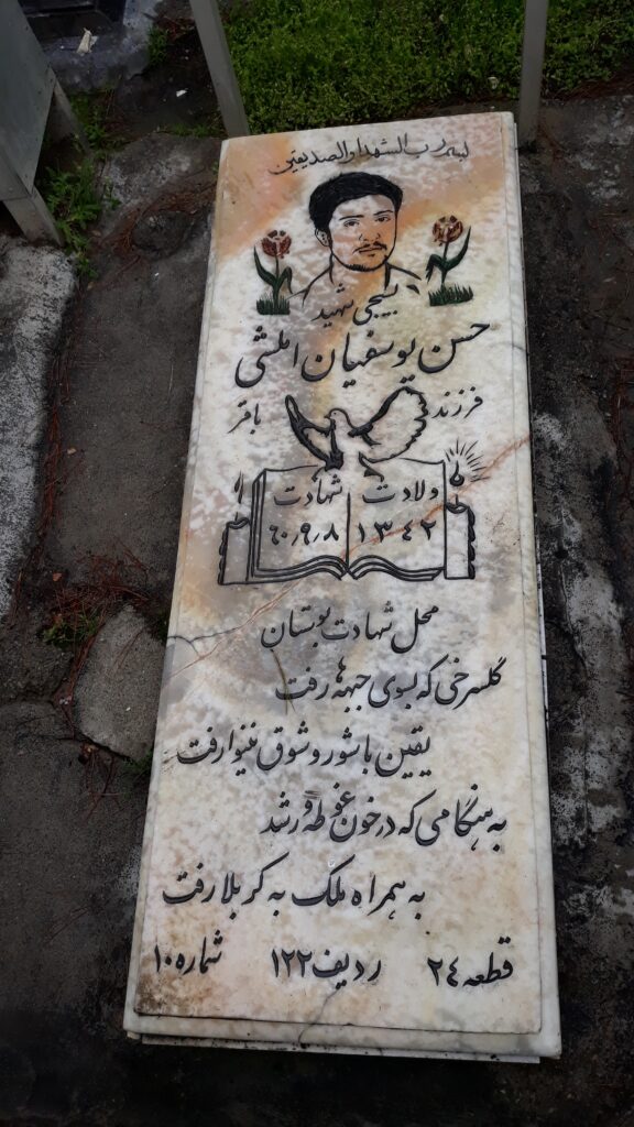 تصویر سنگ مزار