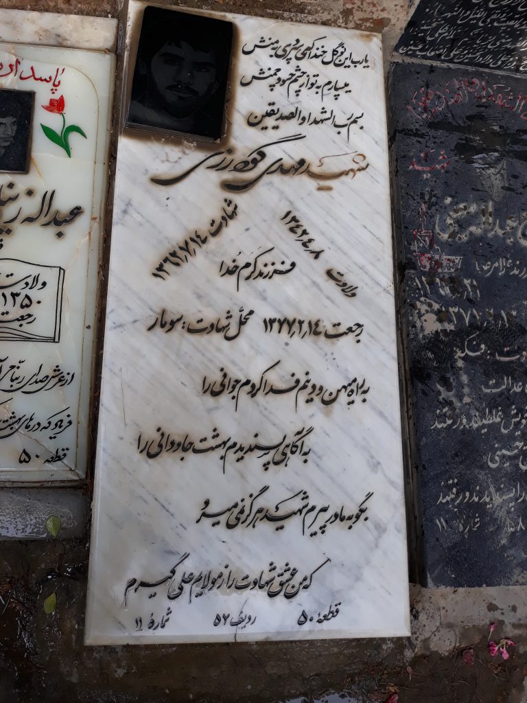 تصویر سنگ مزار