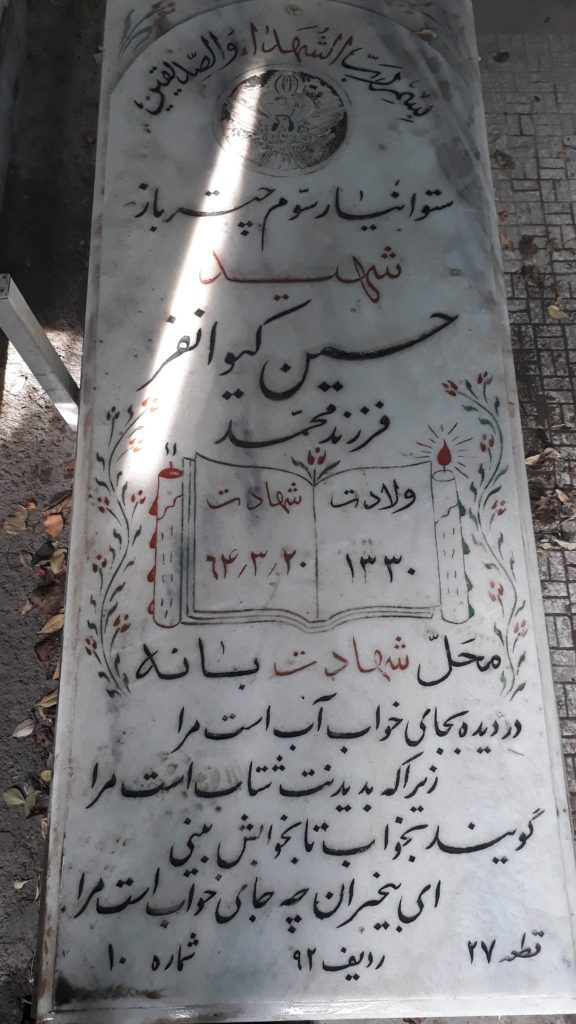 تصویر سنگ مزار