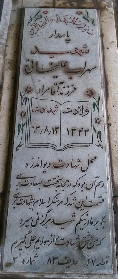 تصویر سنگ مزار