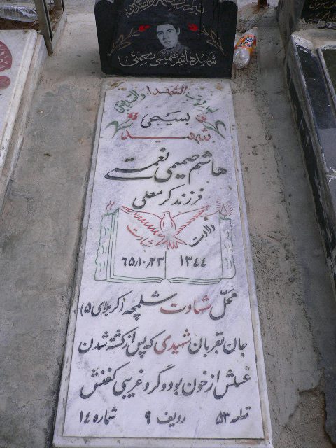 تصویر سنگ مزار