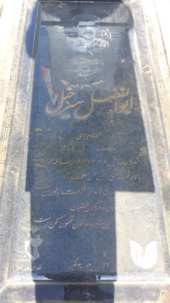 تصویر سنگ مزار